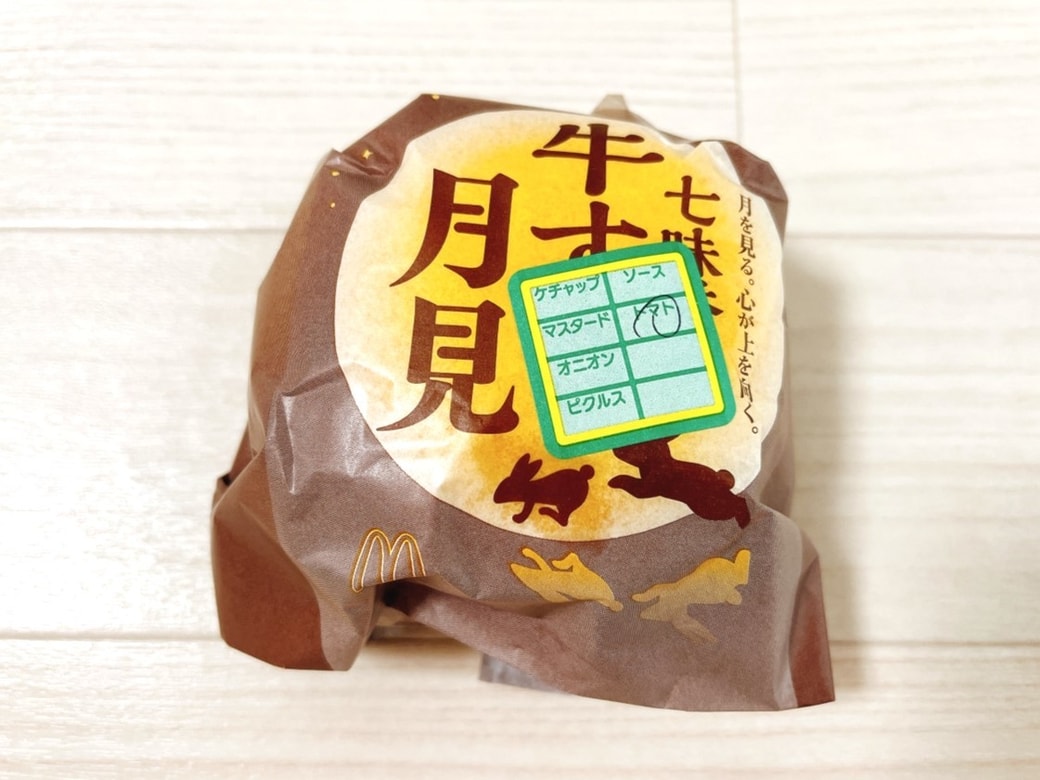 七味香る 牛すき月見