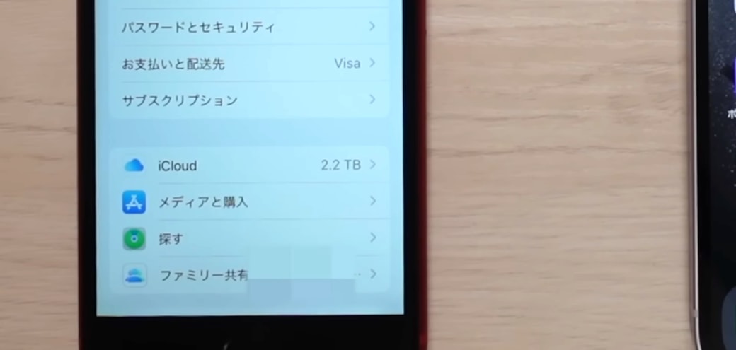 iCloudを表示した画面