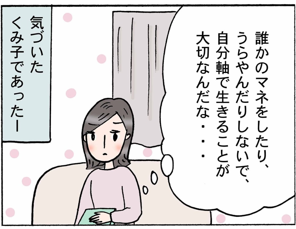 4コマ