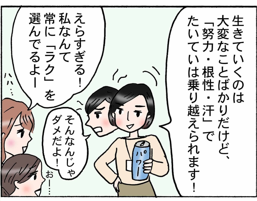 4コマ