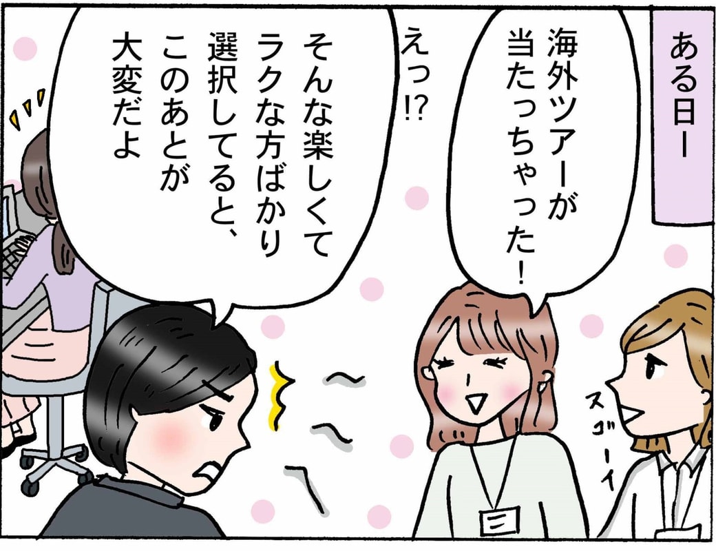 4コマ