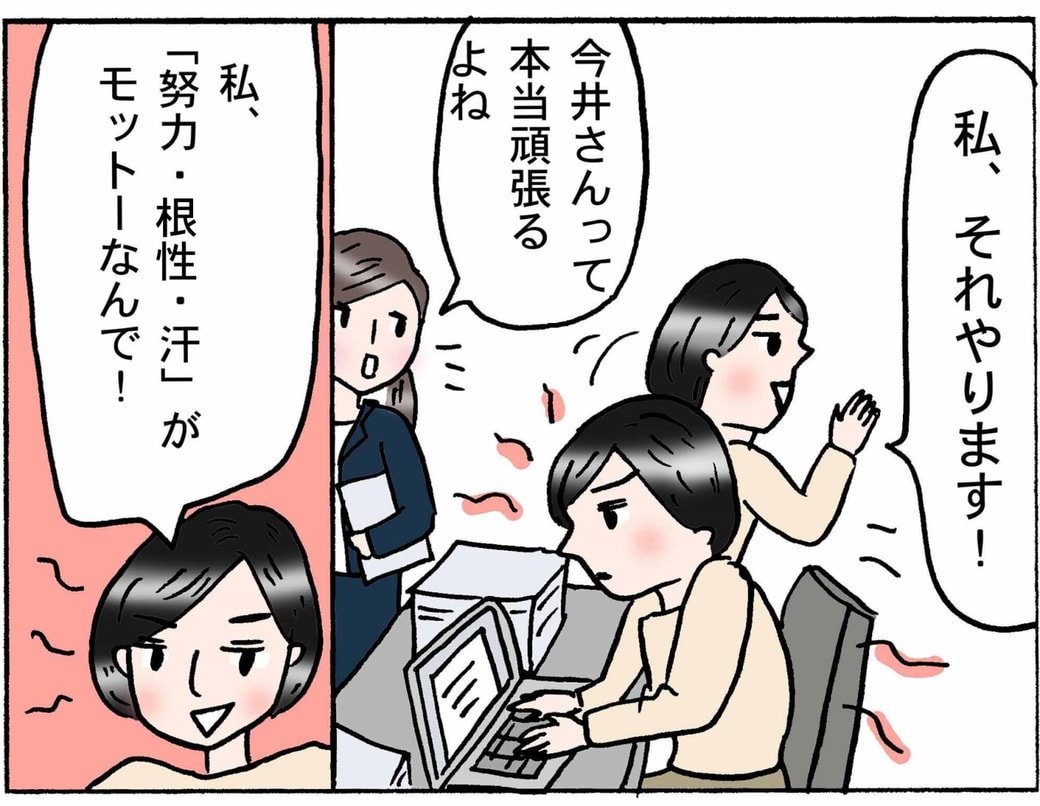 4コマ