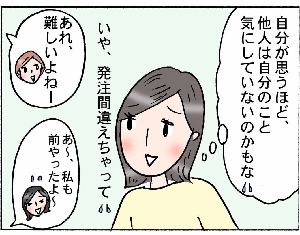 4コマ