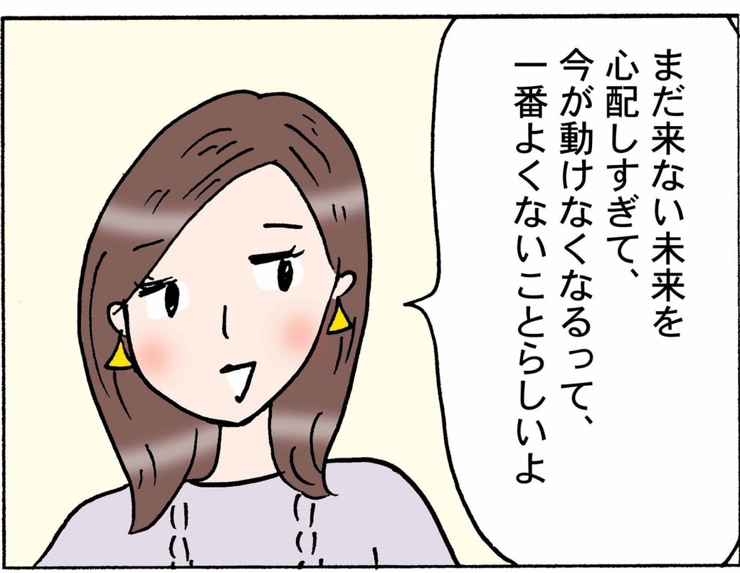 4コマ