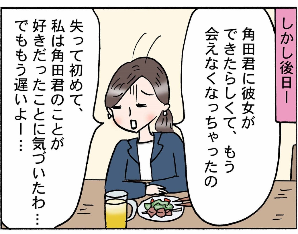 4コマ