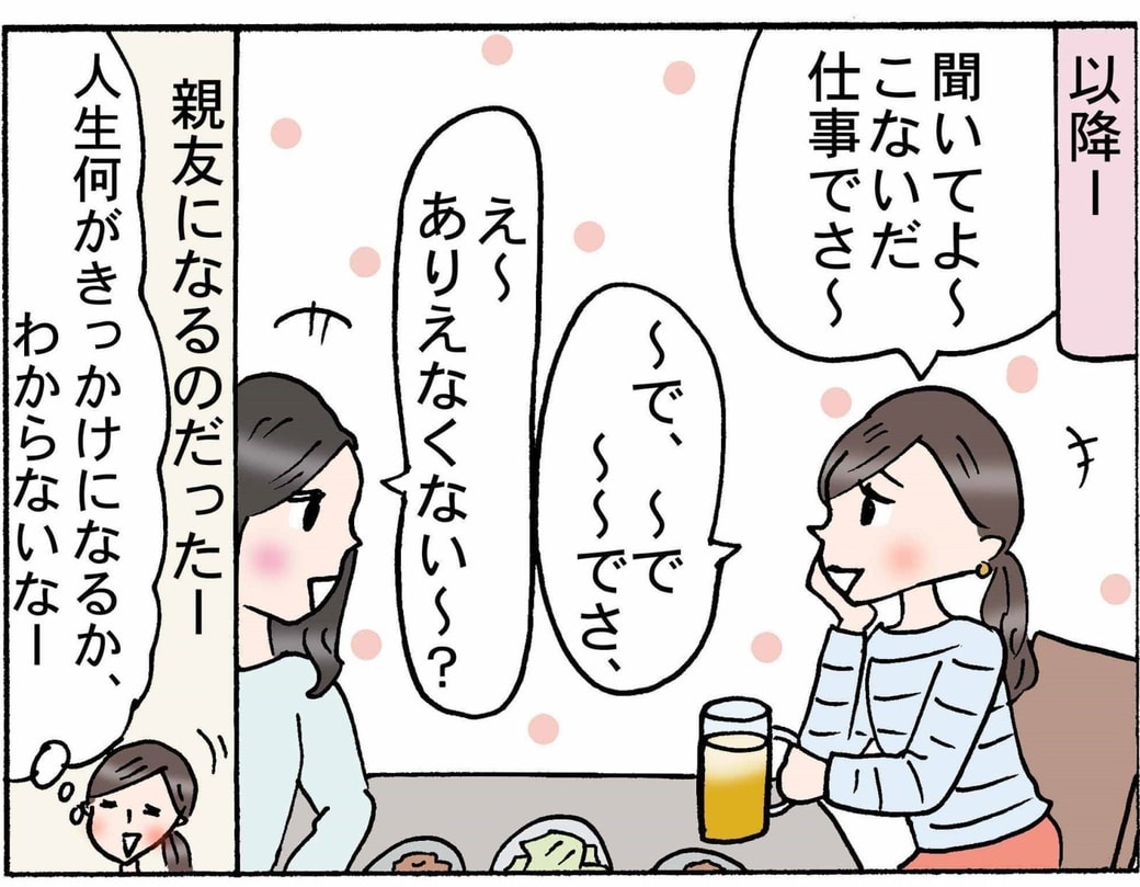 4コマ