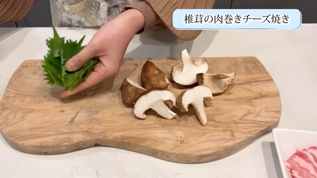 下処理をした椎茸と大葉