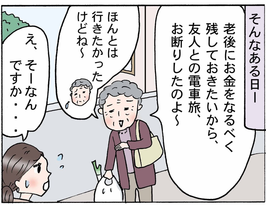 4コマ