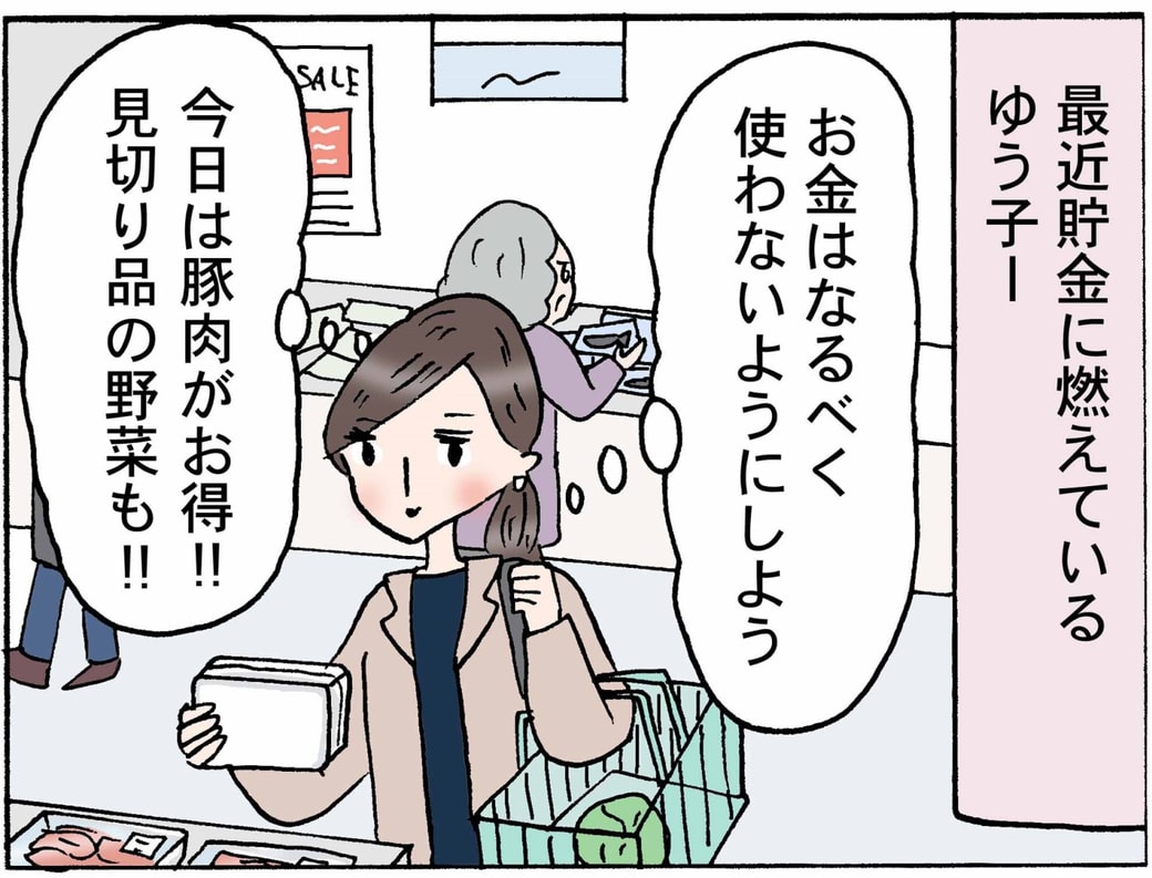 4コマ