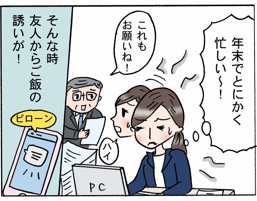 4コマ