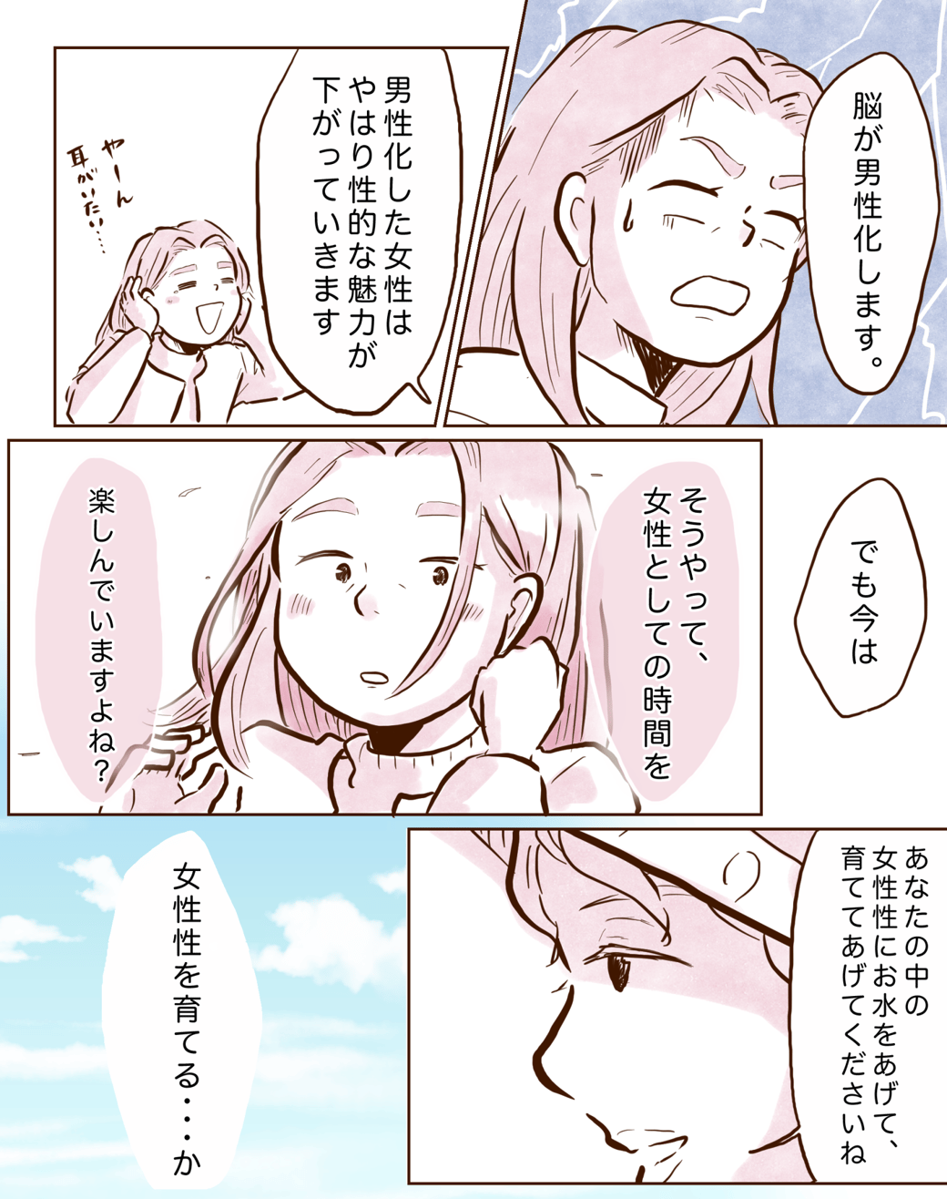 まんが