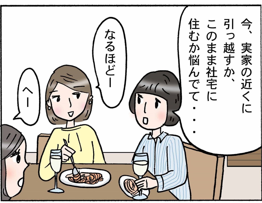 4コマ