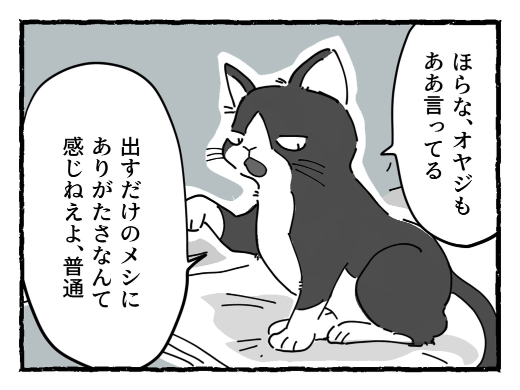 まんが