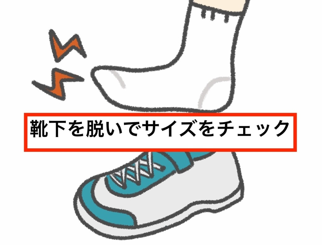 裸足