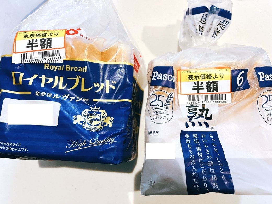 スーパーで買った半額のパン