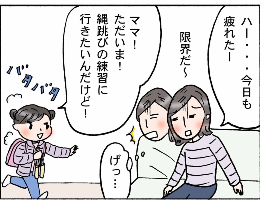 4コマ