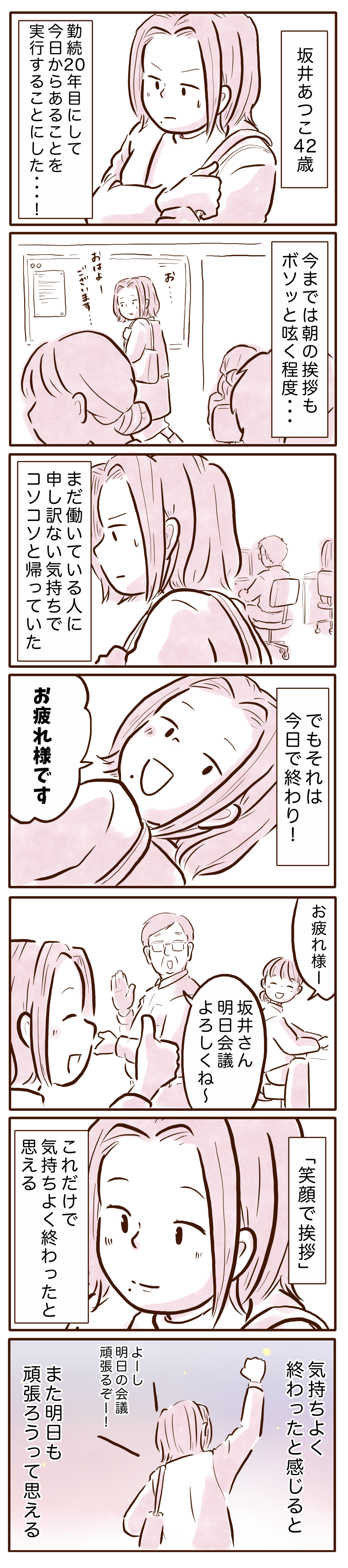 まんが