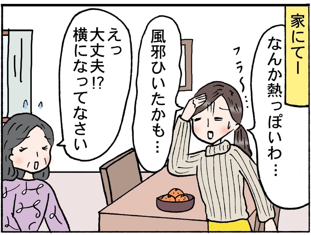 4コマ