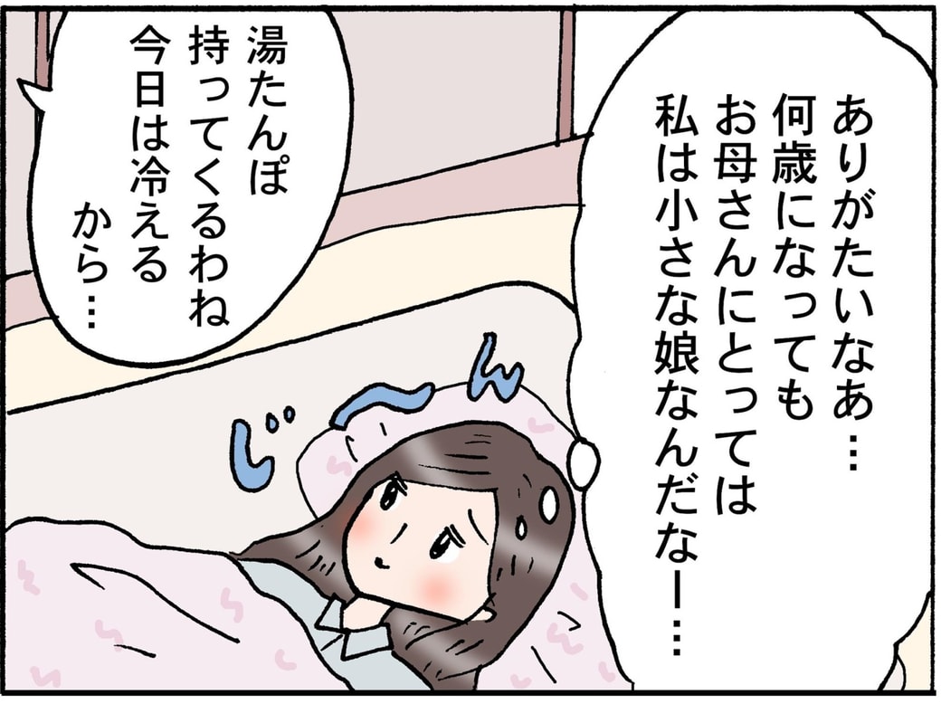 4コマ