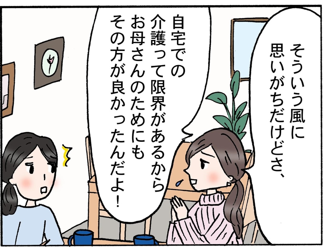 4コマ