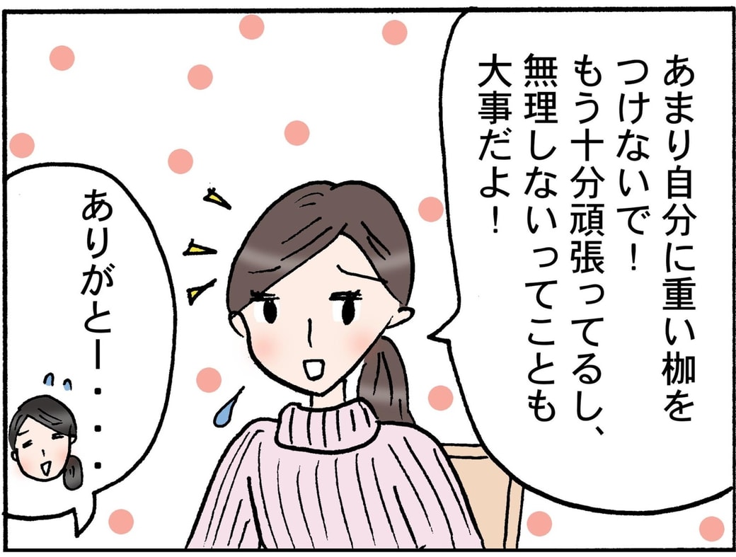 4コマ