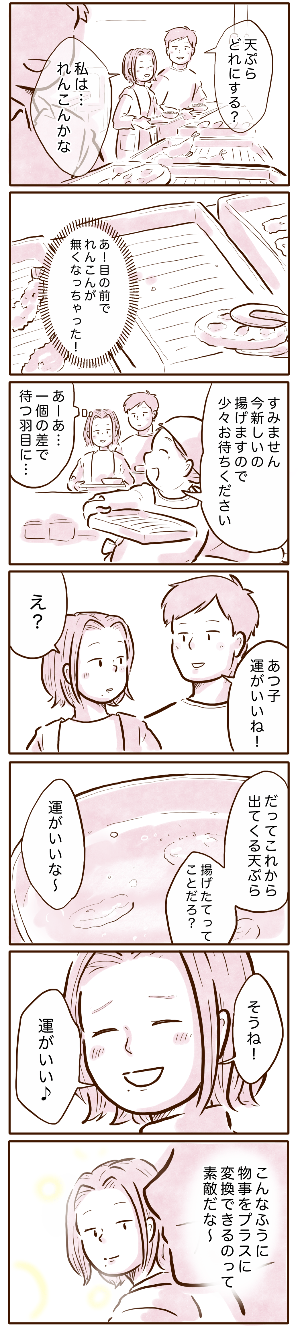 まんが