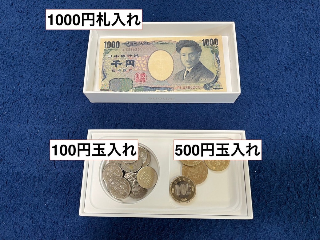 お金