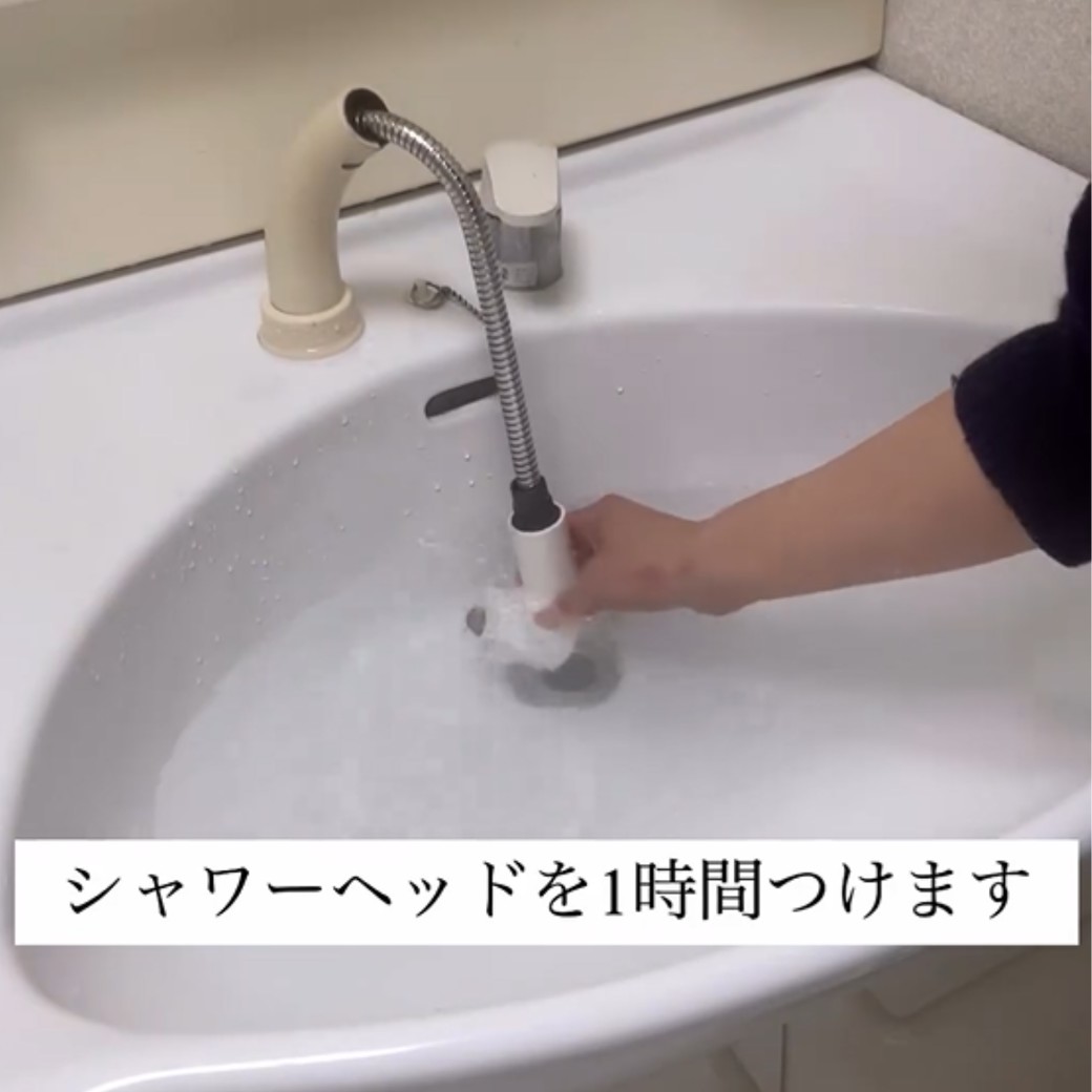 水につける