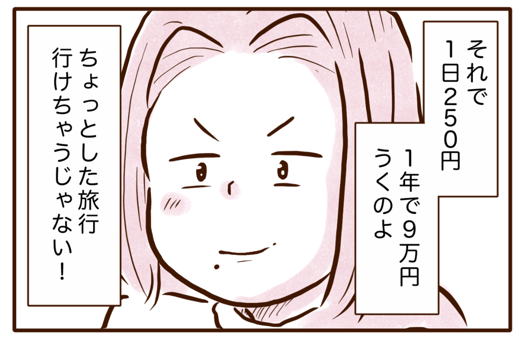 まんが