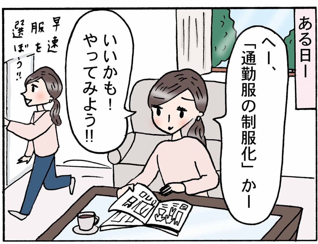 4コマ