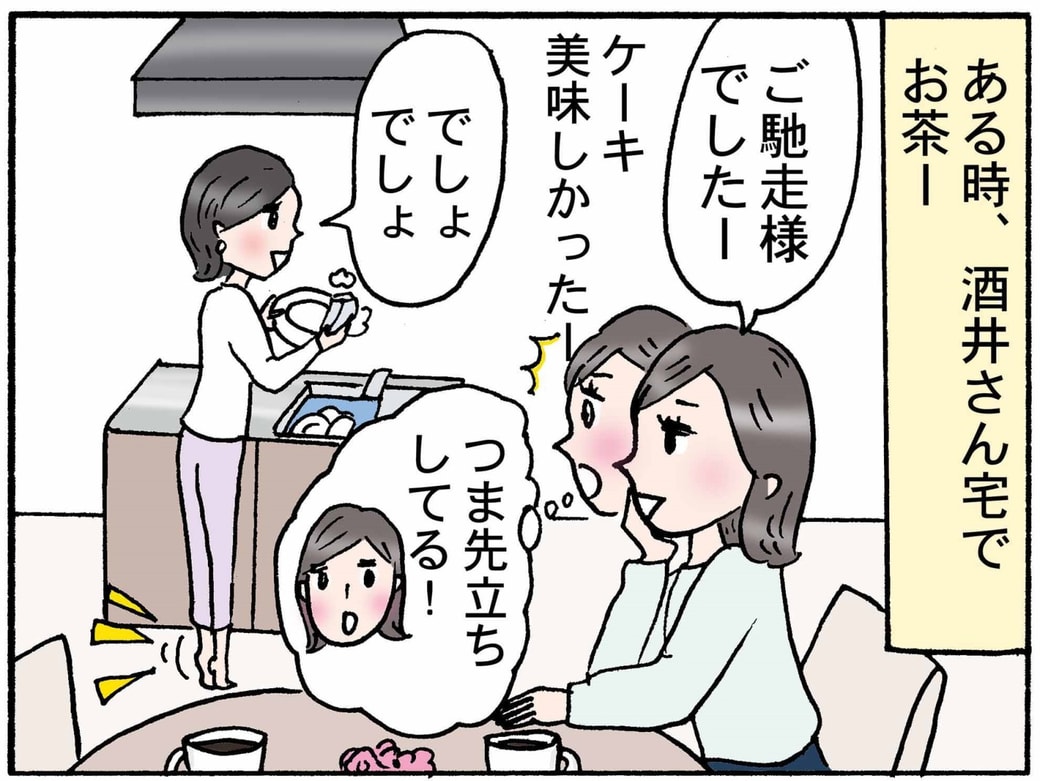 4コマ