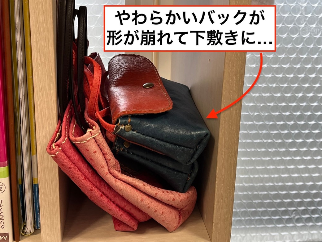 小さくてやわらかい素材のカバンの収納に困る時に便利な収納術とは？