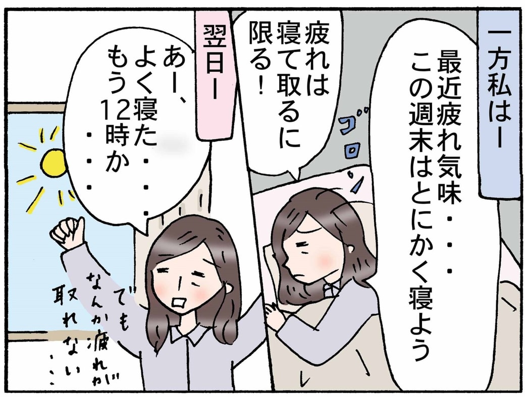 4コマ