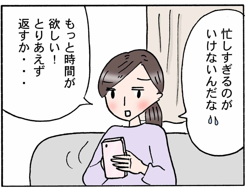 4コマ