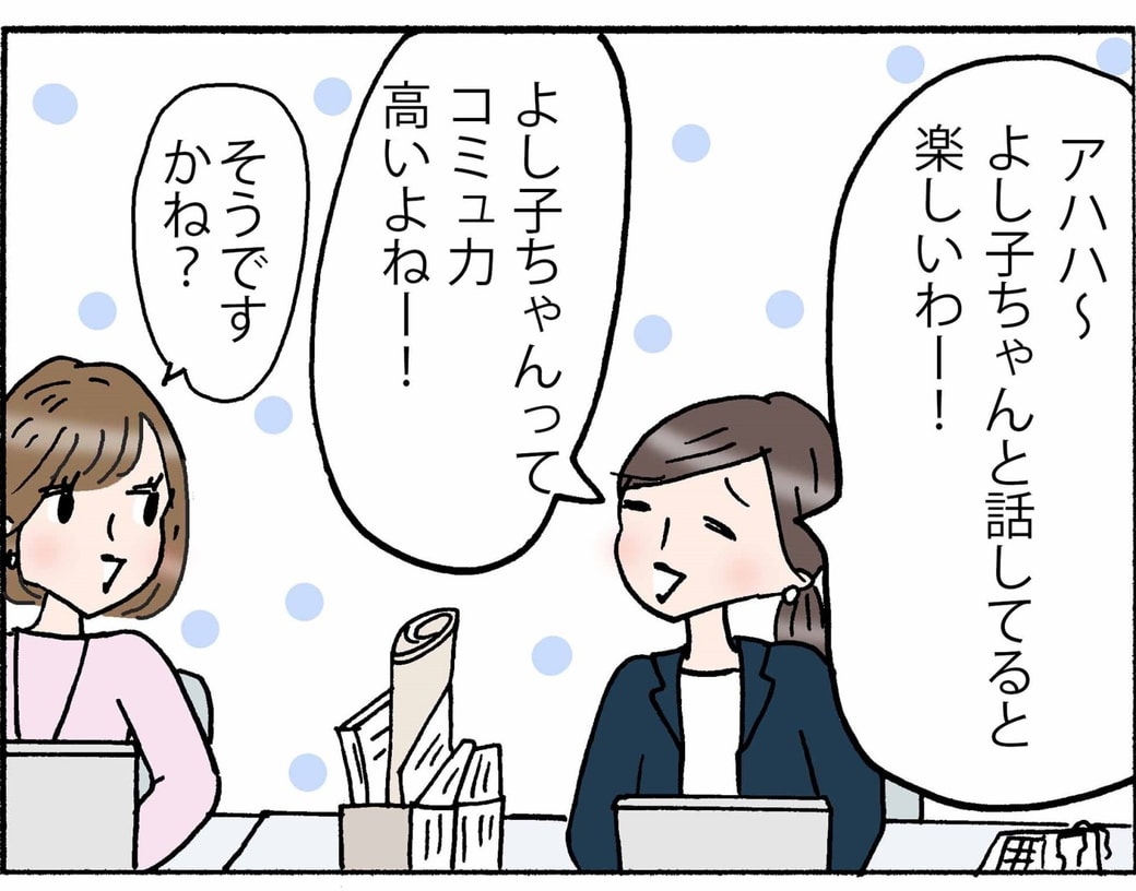 4コマ