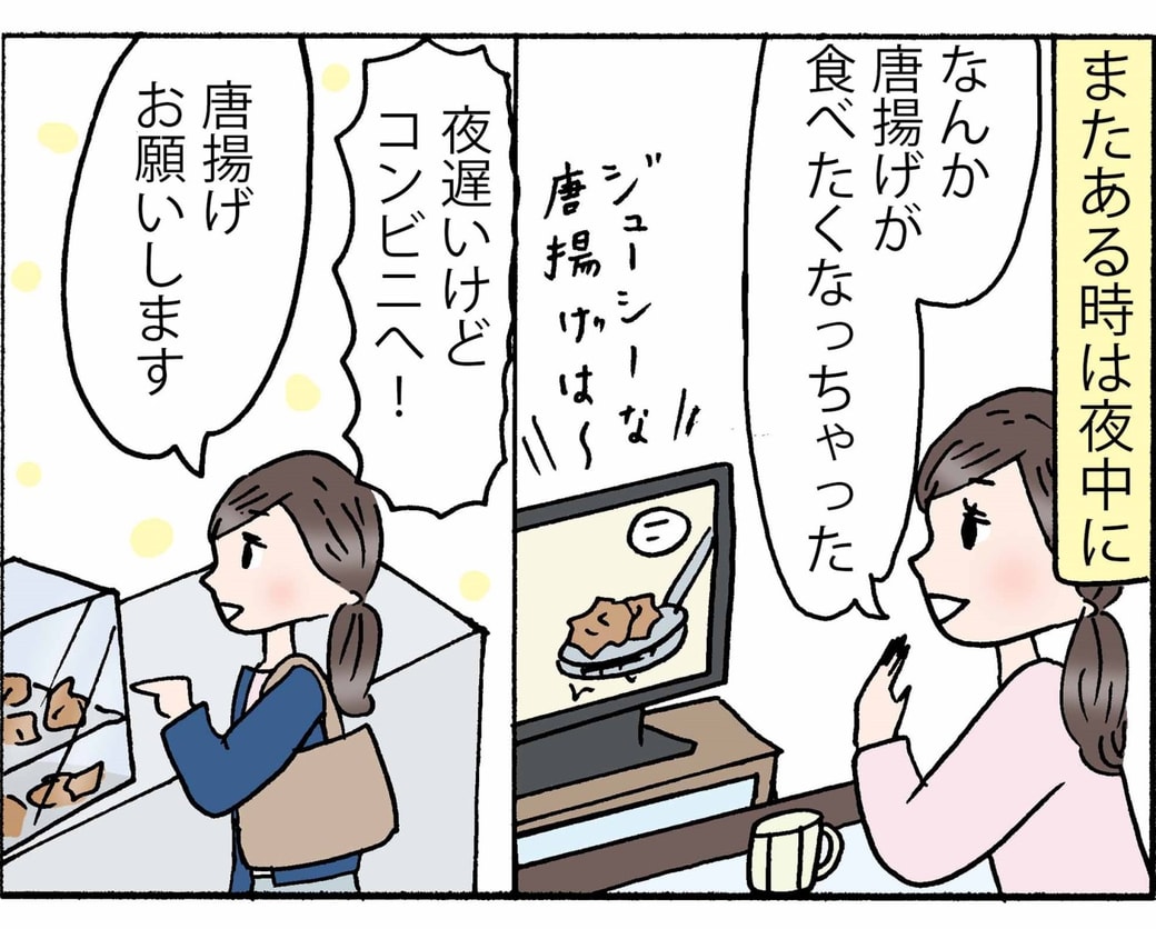 4コマ