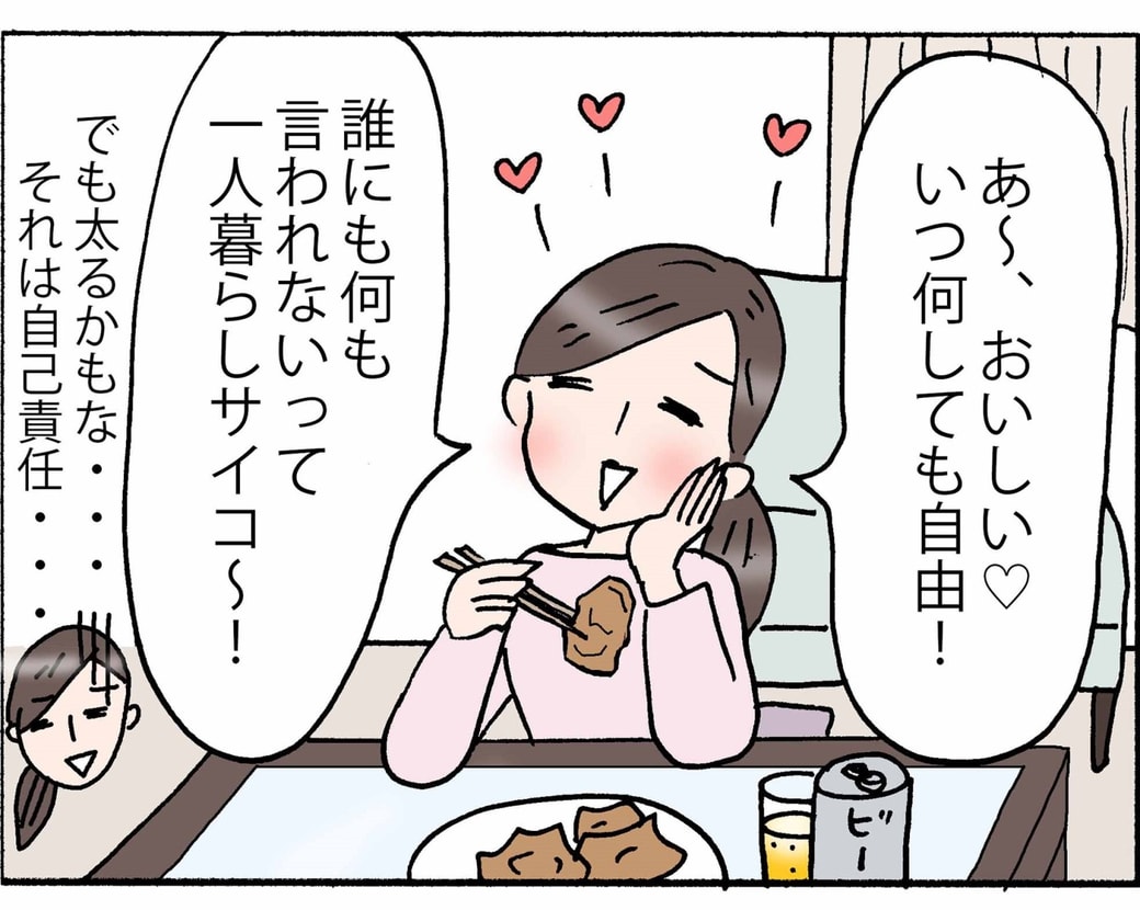 4コマ