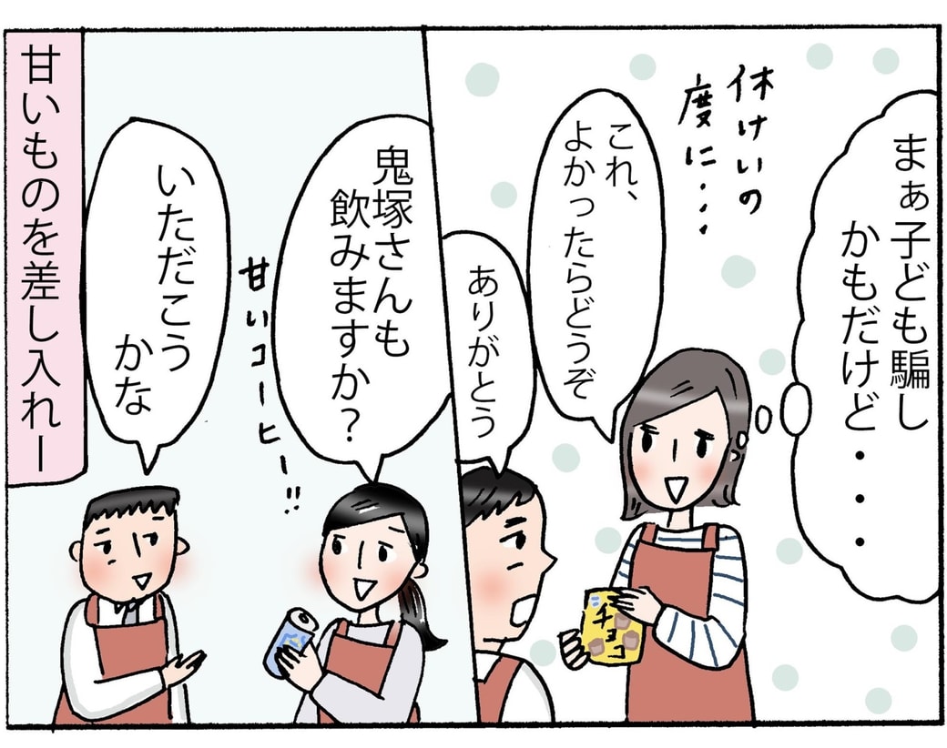 4コマ