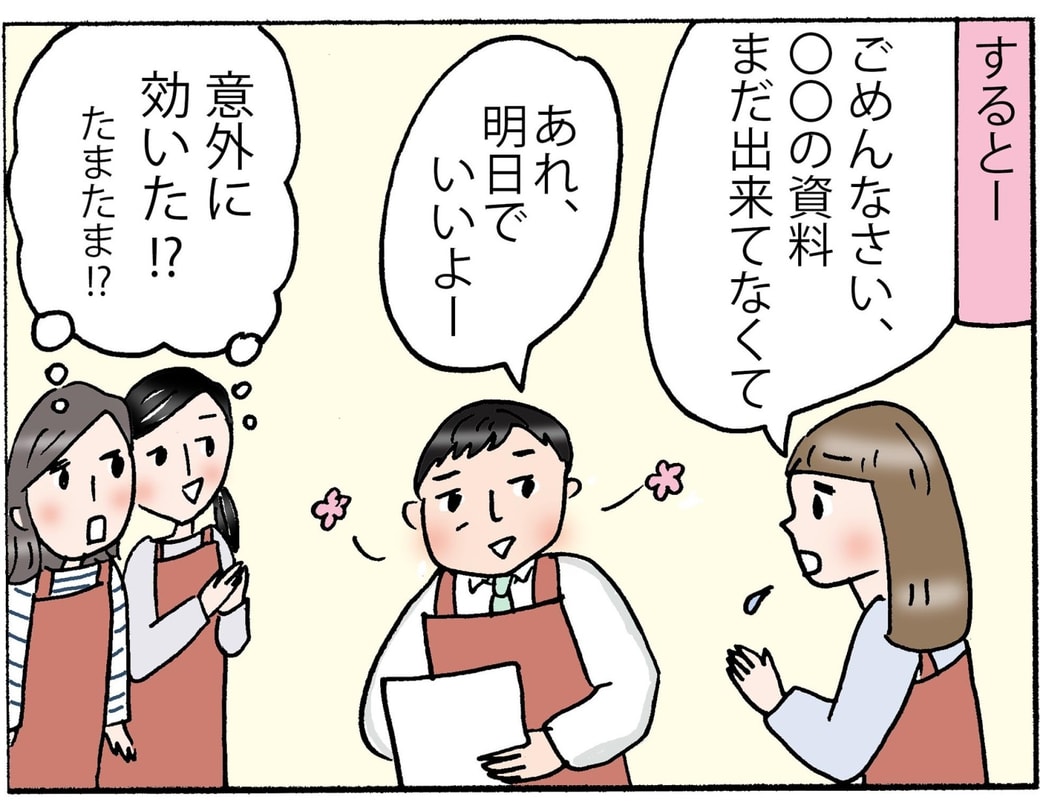 4コマ