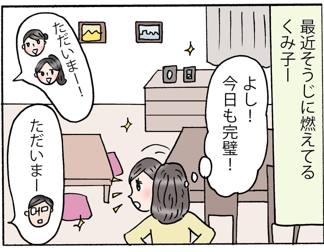 4コマ