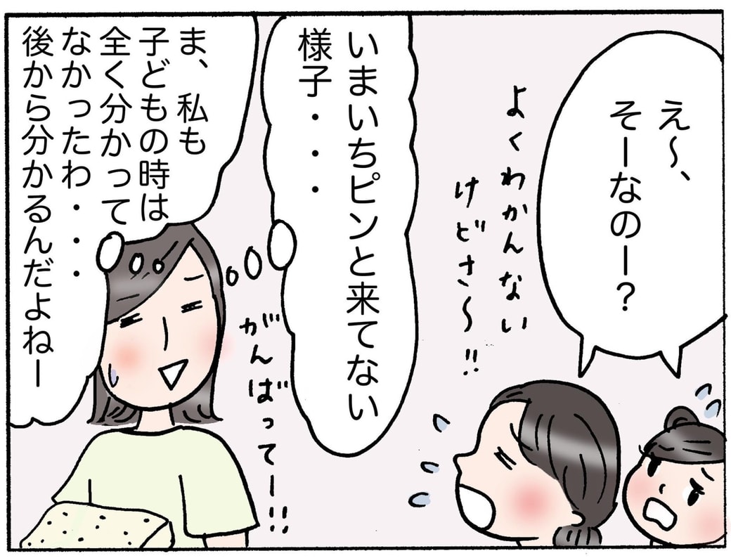 4コマ