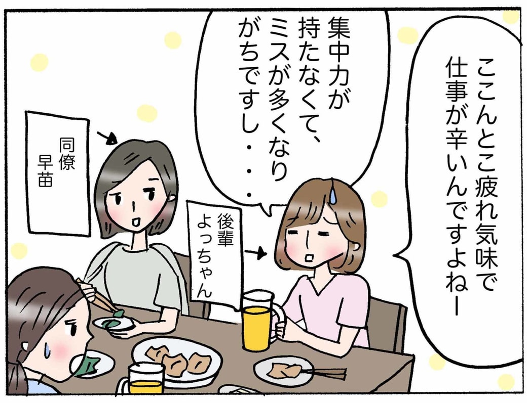 4コマ