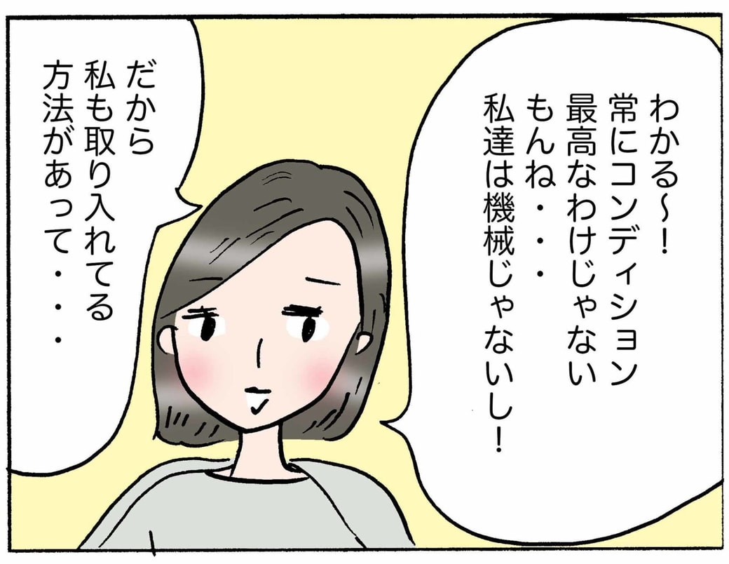 4コマ