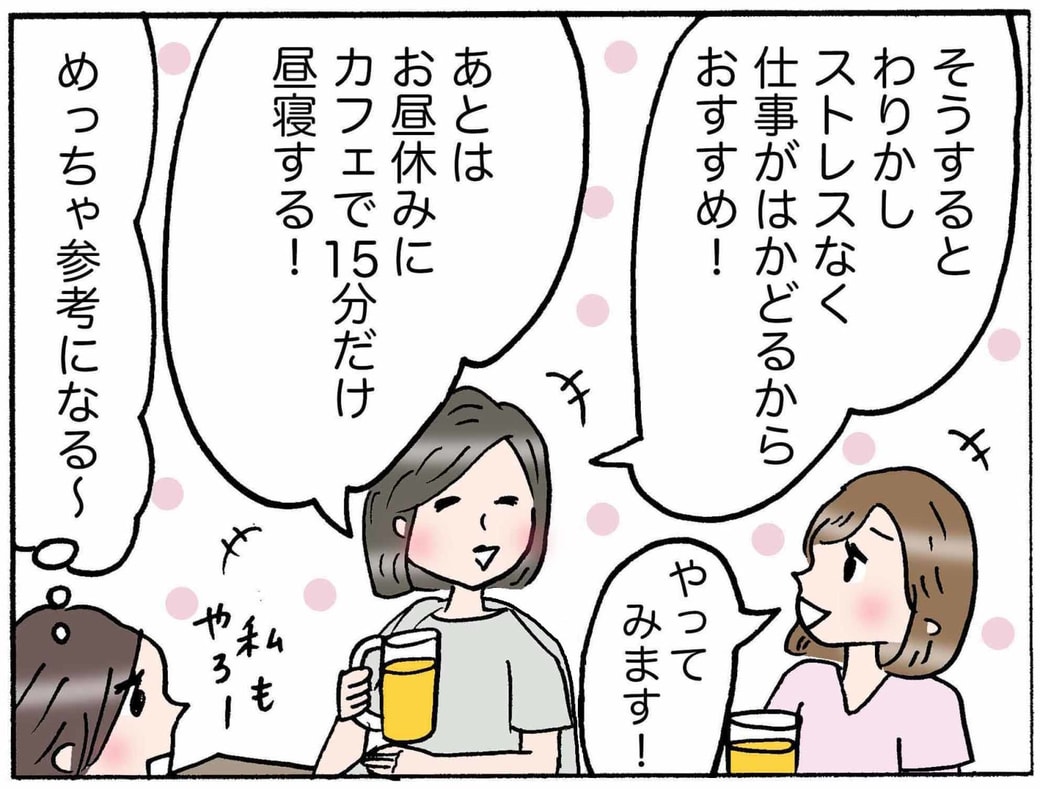 4コマ