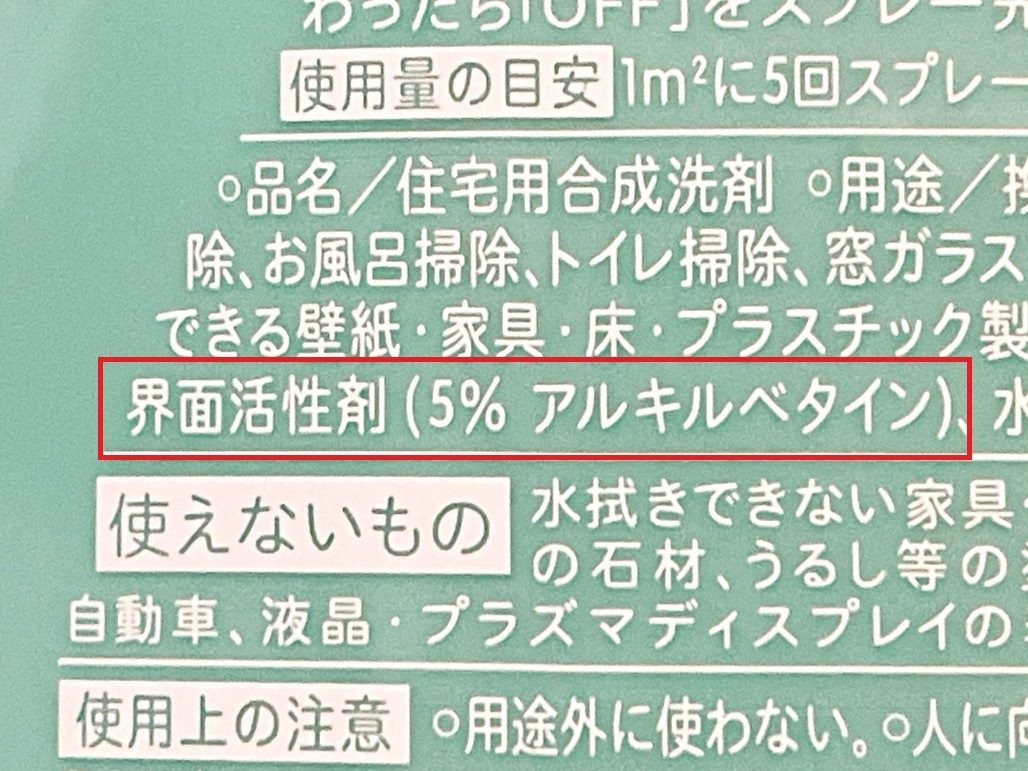 NGその3．界面活性剤入りの洗剤を使うと、ひび割れを引き起こす可能性があります。