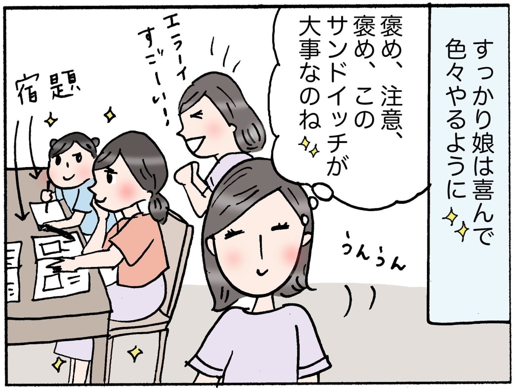 4コマ