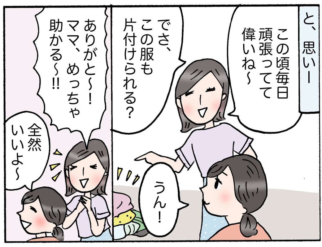 4コマ