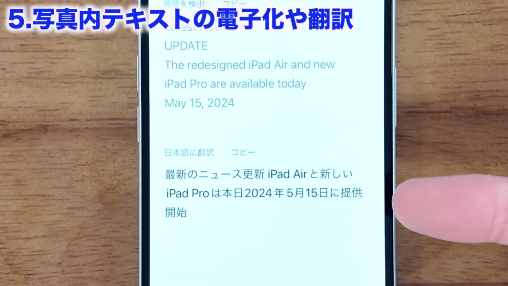 英文の下に翻訳が表示される