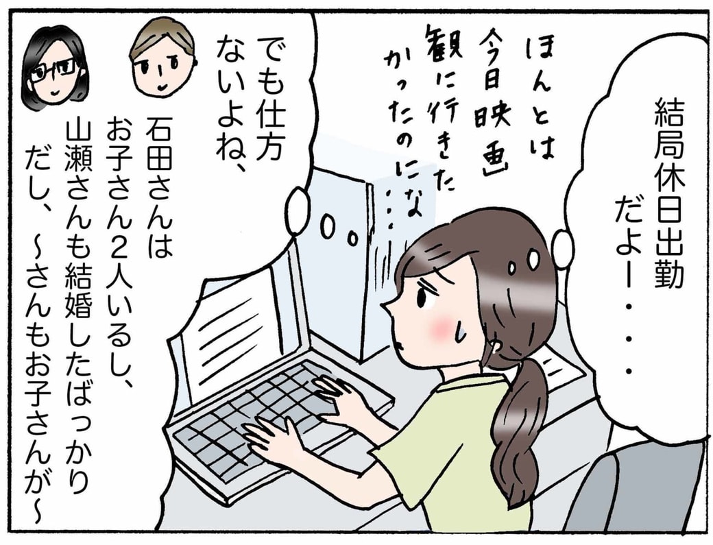 4コマ