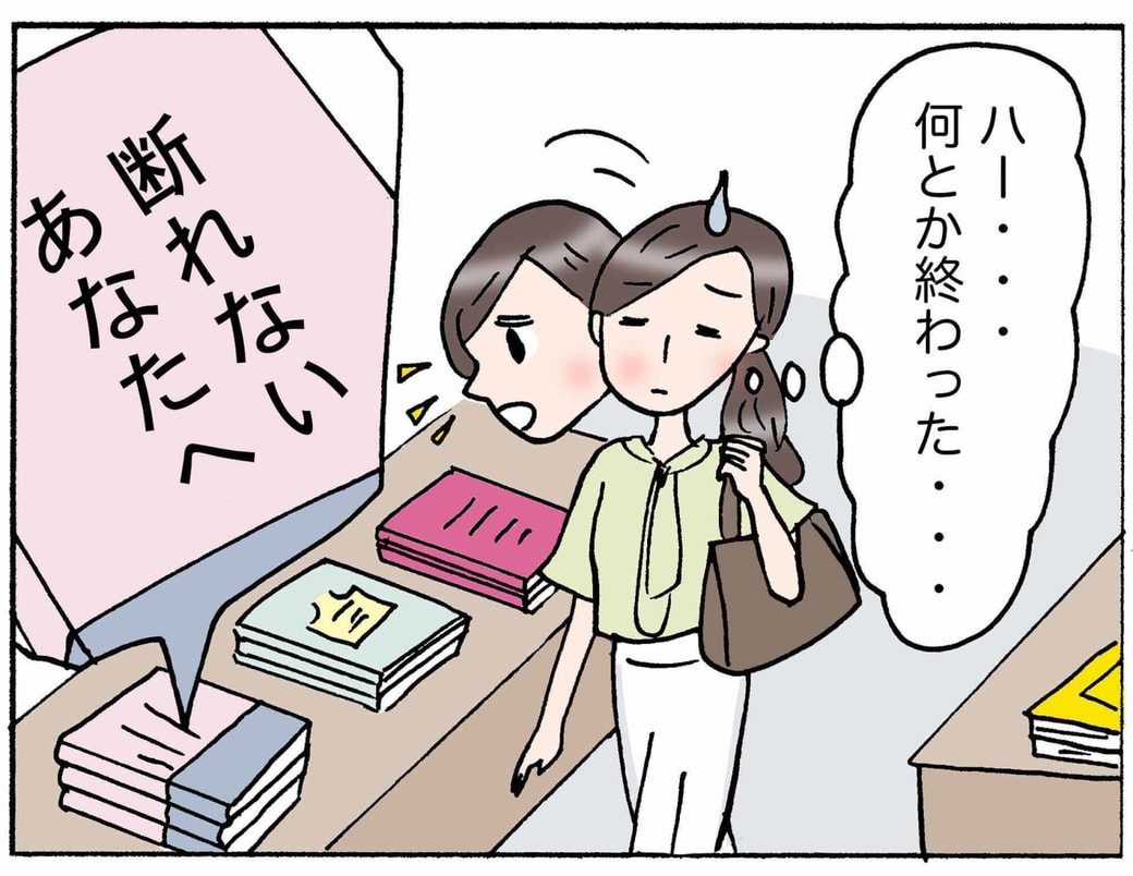 4コマ